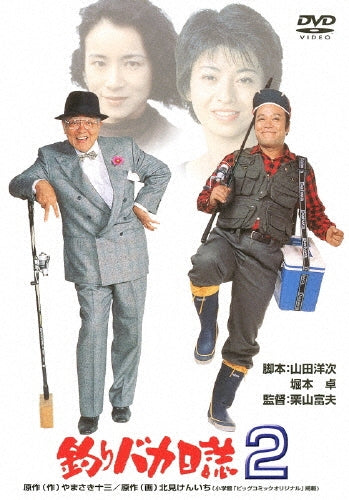 Japanese Movie-Tsuri Baka Nisshi 2-Japan DVD
