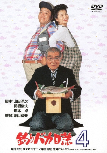 Japanese Movie-Tsuri Baka Nisshi 4-Japan DVD