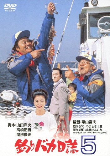 Japanese Movie-Tsuri Baka Nisshi 5-Japan DVD