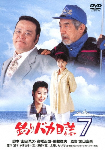 Japanese Movie-Tsuri Baka Nisshi 7-Japan DVD