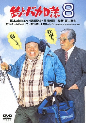Japanese Movie-Tsuri Baka Nisshi 8-Japan DVD