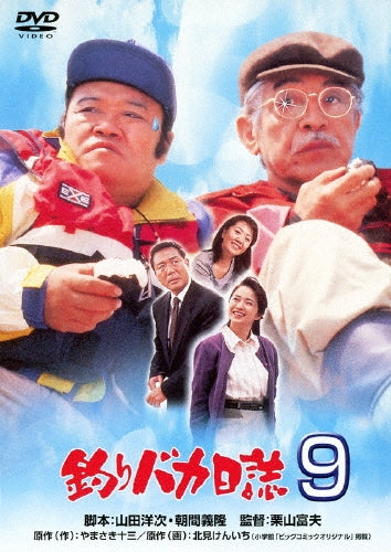Japanese Movie-Tsuri Baka Nisshi 9-Japan DVD