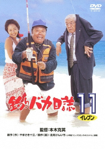 Japanese Movie-Tsuri Baka Nisshi 11-Japan DVD