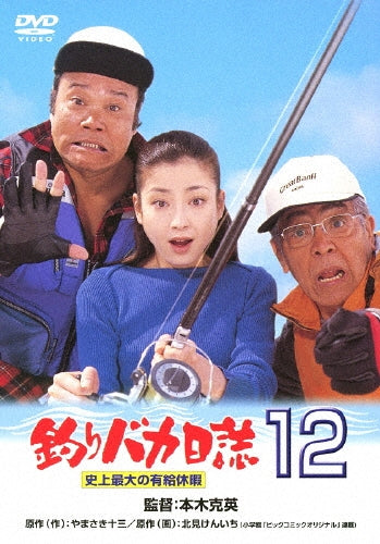 Japanese Movie-Tsuri Baka Nisshi 12 Shijou saidai no Yukyu kyuka-Japan DVD