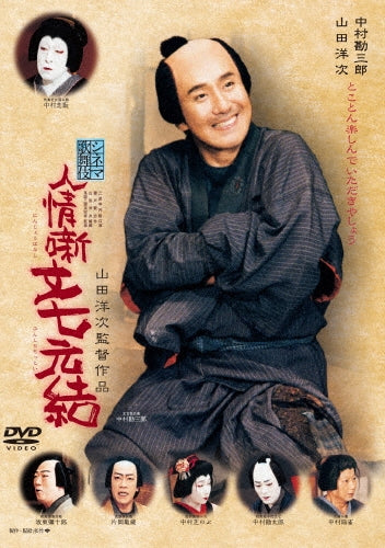 Movie-Wuthering Heights-Japan DVD