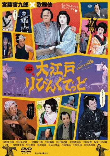 Movie-Shouwa Zankyouden Karajishi Botan-Japan DVD