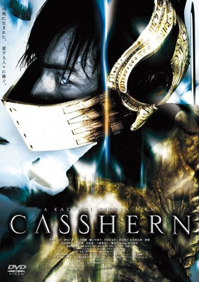 Japanese Movie-Casshern (English Subtitles)-Japan DVD