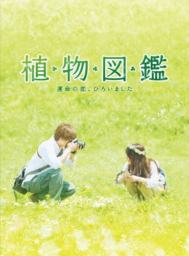 Movie-Etou Misa No Oshidoko?-Japan 2 DVD