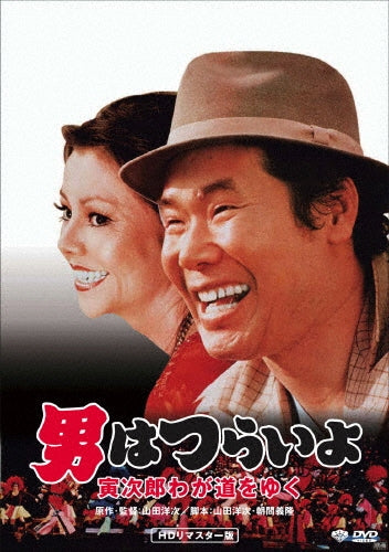 Japanese Movie-Otoko wa Tsurai yo Torajiro Waga Michi wo Yuku HD Remastered Edition-Japan DVD