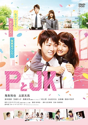 Movie-Otoko Ha Tsuraiyo.Torajirou Waga Michi Wo Yuku-Japan DVD