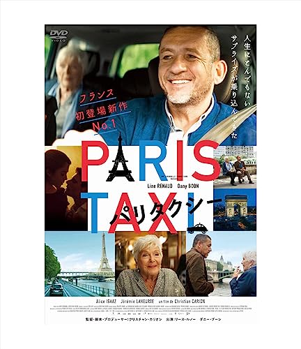 movie - Une belle course - Japan DVD