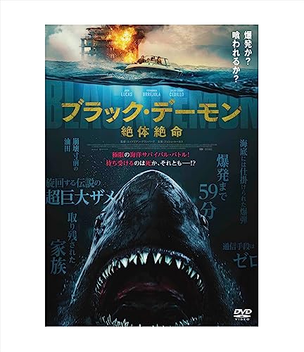 Movie - The Black Demon - Japan DVD Disc