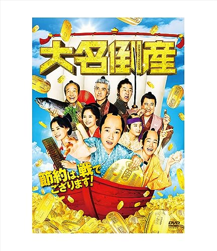 Japanese Movie - Daimyo Tosan - Japan DVD