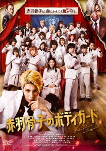 Ishikawa Junichi - Akabane Honeko No Bodyguard - JapanDVD