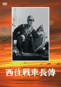 Japanese Movie - Nishizumi Sensha Chouden - Japan DVD