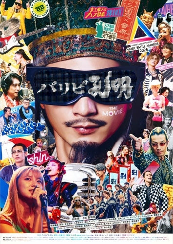 Movie - Paripi Koumei The Movie - Japan DVD