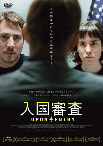 Movie - Upon Entry - Japan DVD