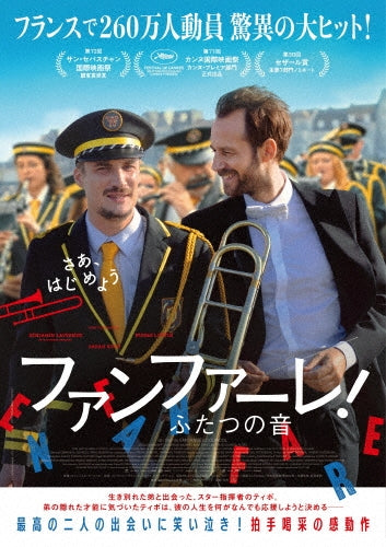 Movie - En Fanfare - Japan DVD