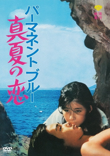 Movie - Permanent Blue Manatsu No Koi - Japan DVD