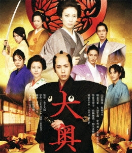 Japanese Movie - Ooku - Danjo Gyakuten - - Japan Blu-ray Disc