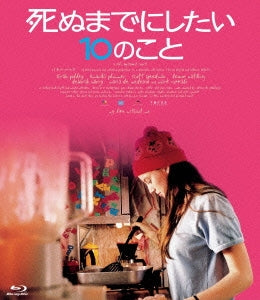 Movie - My Life Without Me - Japan Blu-ray Disc