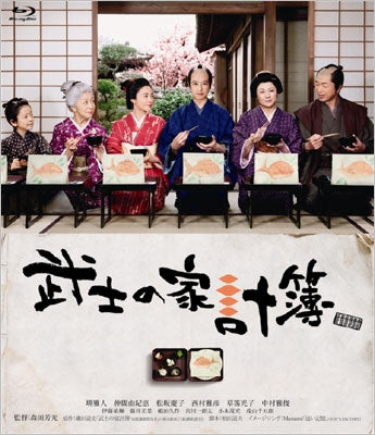 Japanese Movie - Bushi no Kakeibo - Japan Blu-ray Disc