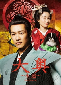Movie - Oooku -Eien-[emonnosuke.Tsunayoshi Hen] gouka Ban - Japan Blu-ray Disc+DVD Limited Edition