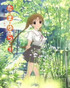 Animation - Tamayura - More Aggressive - Vol.3 - Japan Blu-ray Disc
