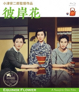 Japanese Movie - Equinox Flower (Higanbana) (English Subtitles) - Japan Blu-ray Disc