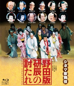 Kabuki - Noda Ban Togitatsu no Utare - Japan Blu-ray Disc
