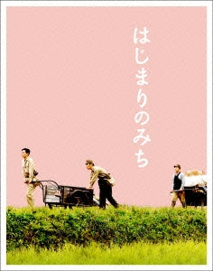 Japanese Movie - Hajimari no Michi - Japan Blu-ray Disc