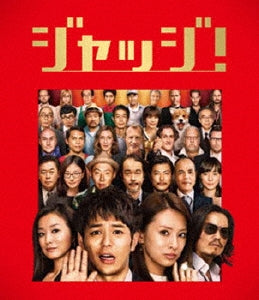 Japanese Movie - Judge! - Japan Blu-ray Disc Limited Edition