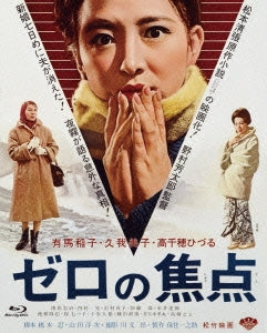 Japanese Movie - Zero no Shouten - Japan Blu-ray Disc