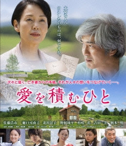 Japanese Movie - The Pearls of the Stone Man (Ai wo Tsumu Hito) Blu-ray Special Edition - Japan Blu-ray Disc+DVD