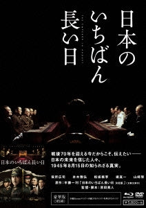 Japanese Movie - The Emperor In August (English Subtitles) Deluxe Edition - Japan Blu-ray Disc+2DVD