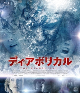 Movie - The Diabolical - Japan Blu-ray Disc