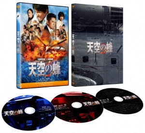 Japanese Movie - The Big Bee (Tenkuu no Hachi) Deluxe Edition - Japan Blu-ray Disc+2DVD