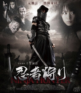 Japanese Movie - Ninja Gari - Japan Blu-ray Disc