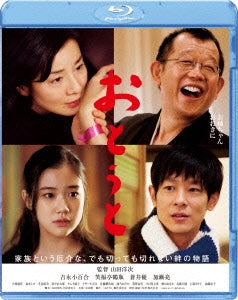 Japanese Movie - Ototo - Japan Blu-ray Disc
