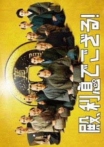 Japanese Movie - The Magnificent Nine (Tono, Risoku de Gozaru!) - Japan Blu-ray Disc+2DVD Limited Edition