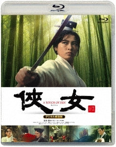 Movie - A Touch Of Zen Dgitally Restored Ver. - Japan Blu-ray Disc
