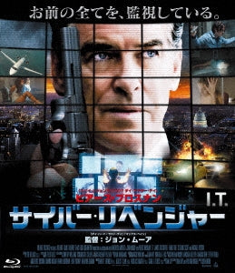 Movie - I.T. - Japan Blu-ray Disc