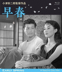 Japanese Movie - Early Spring (English Subtitles) Digitally Restored Ver. - Japan Blu-ray Disc