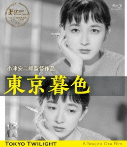 Japanese Movie - Tokyo Twilight (English Subtitles) Digitally Restored Ver. - Japan Blu-ray Disc