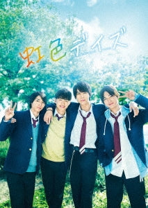 Japanese Movie - Rainbow Days - Japan Blu-ray Disc+2DVD Limited Edition