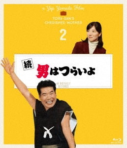 Japanese Movie - Zoku Otoko wa tsuraiyo - Japan Blu-ray Disc