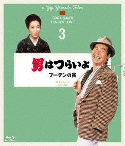 Japanese Movie - Otoko wa Tsuraiyo Fuuten no Tora - Japan Blu-ray Disc