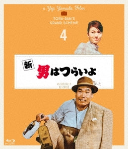 Japanese Movie - Shin Otoko wa tsuraiyo - Japan Blu-ray Disc