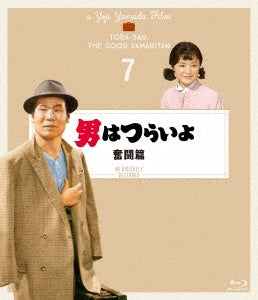 Japanese Movie - Otoko wa Tsurai yo Funto Hen - Japan Blu-ray Disc