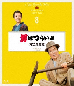 Japanese Movie - Otoko wa Tsurai yo Torajiro Koiuta - Japan Blu-ray Disc
